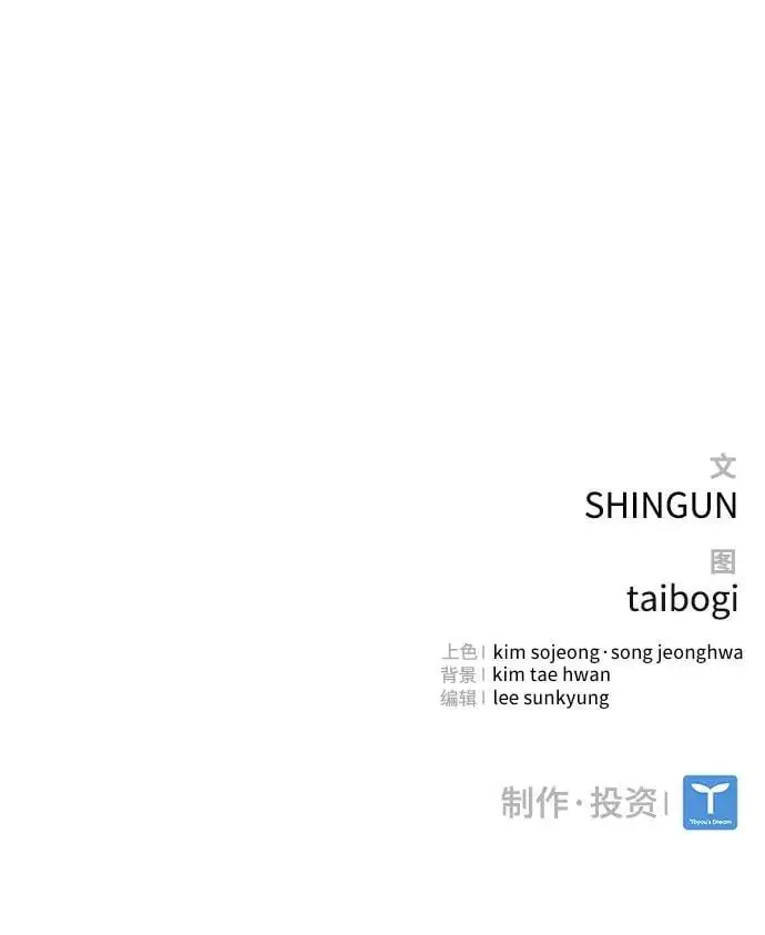 第52话 第85页