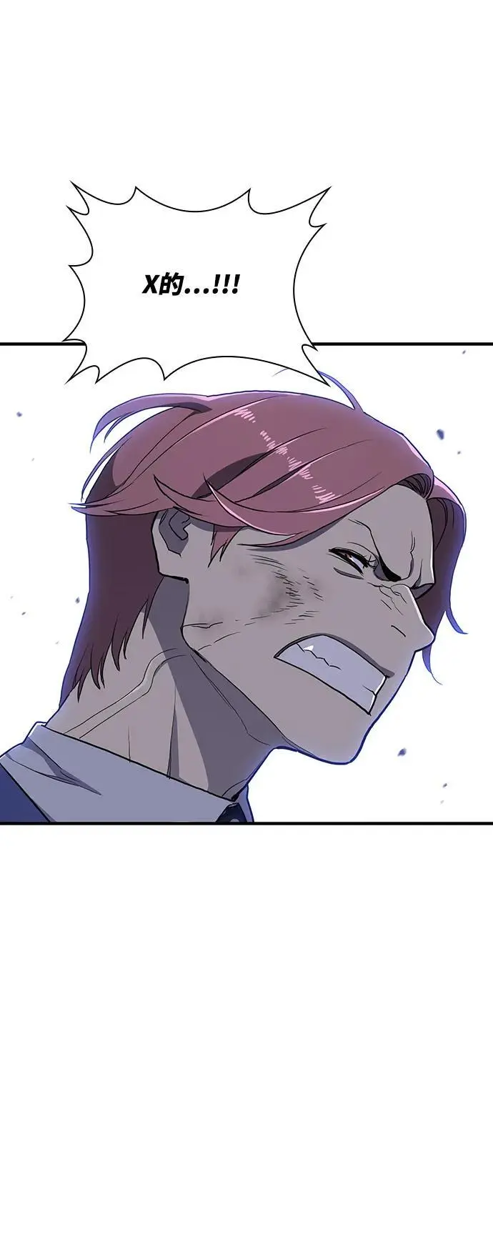 第53话 第6页