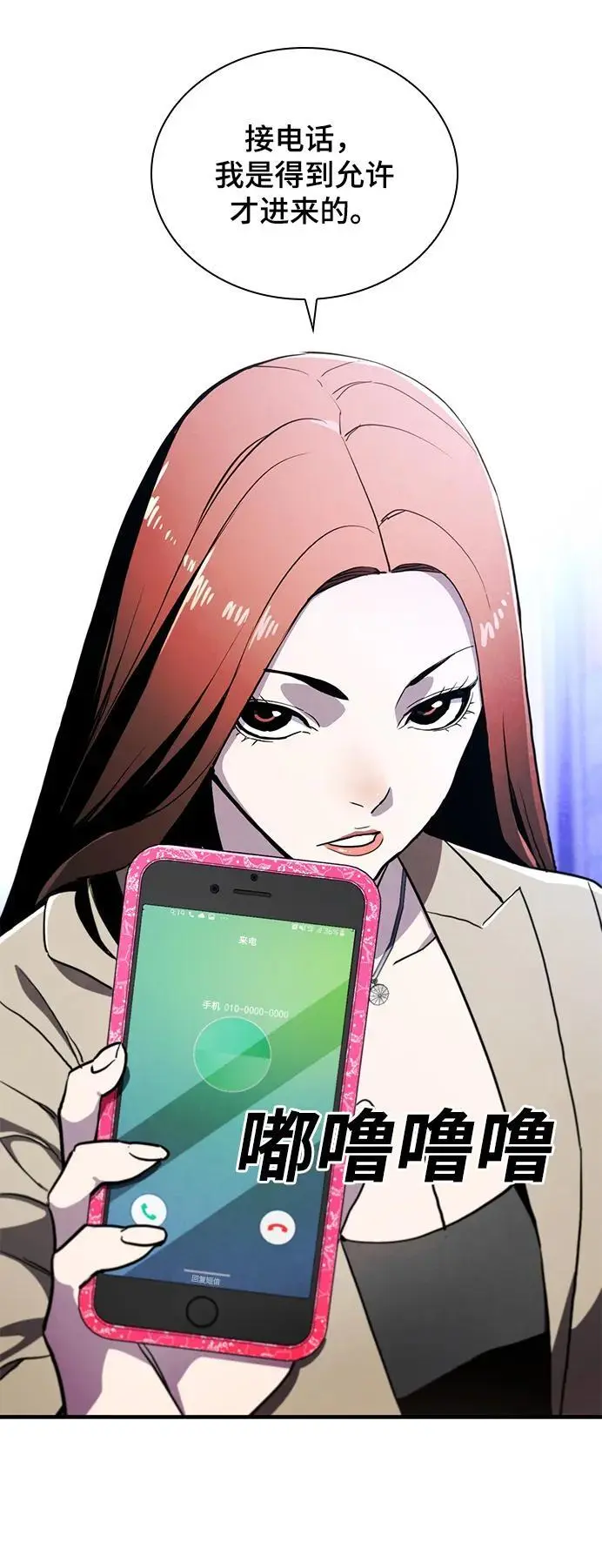 第53话 第8页