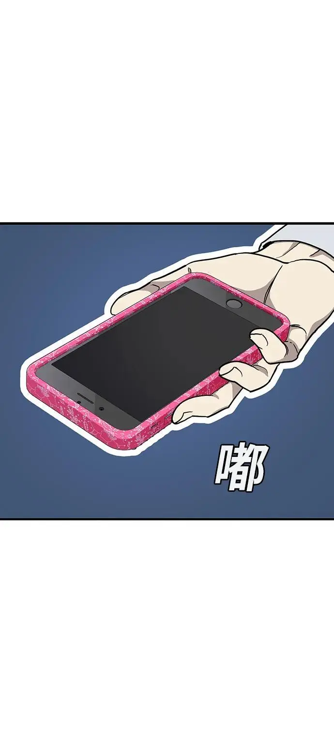 第53话 第14页