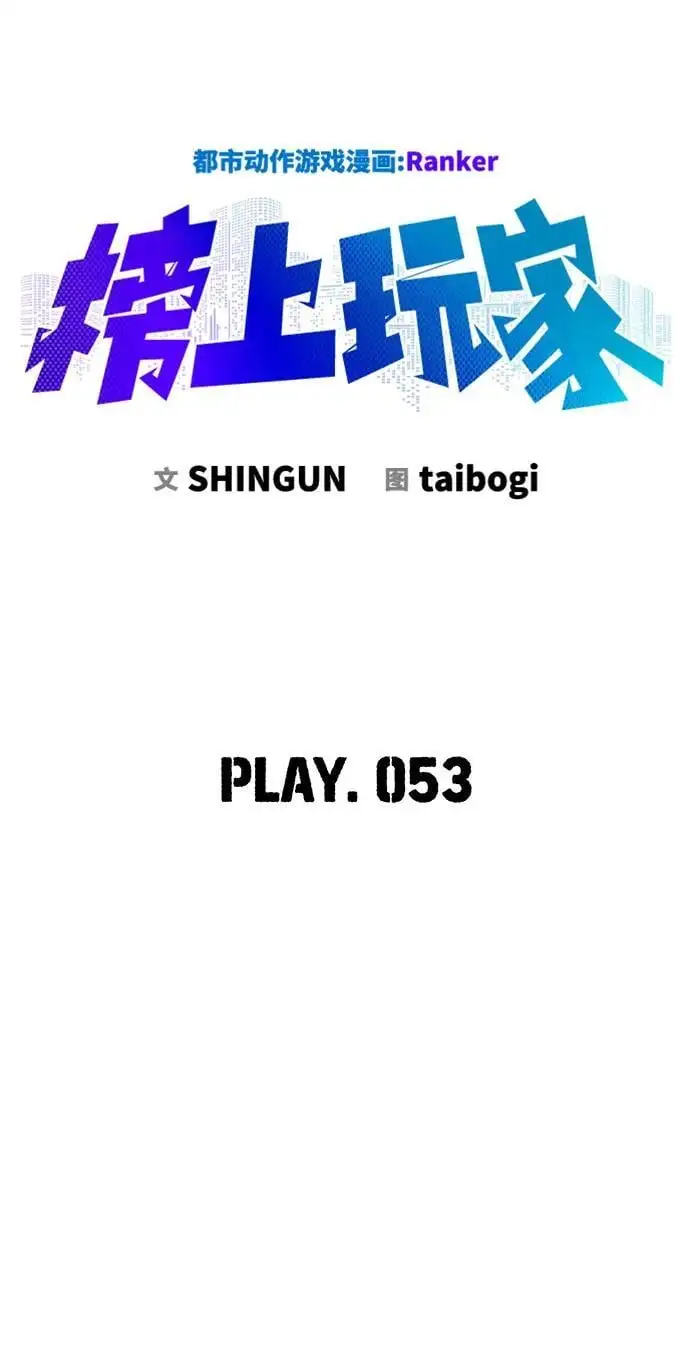 第53话 第15页