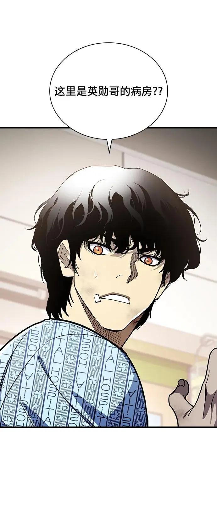 第53话 第26页