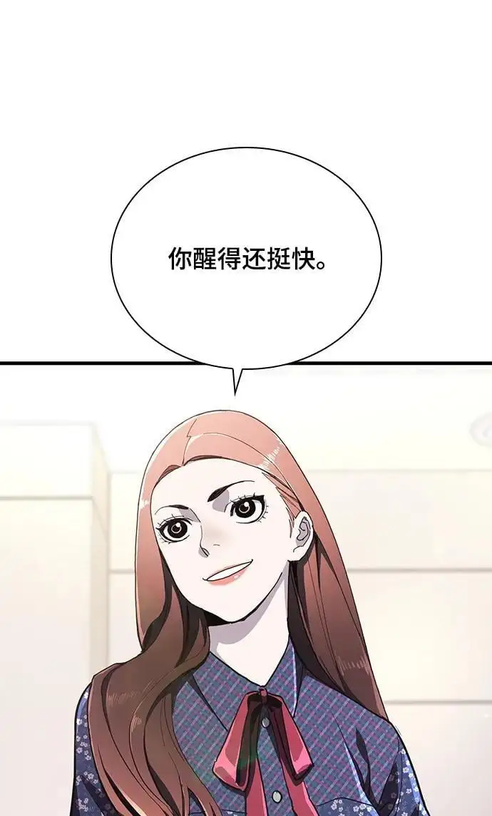 第53话 第28页