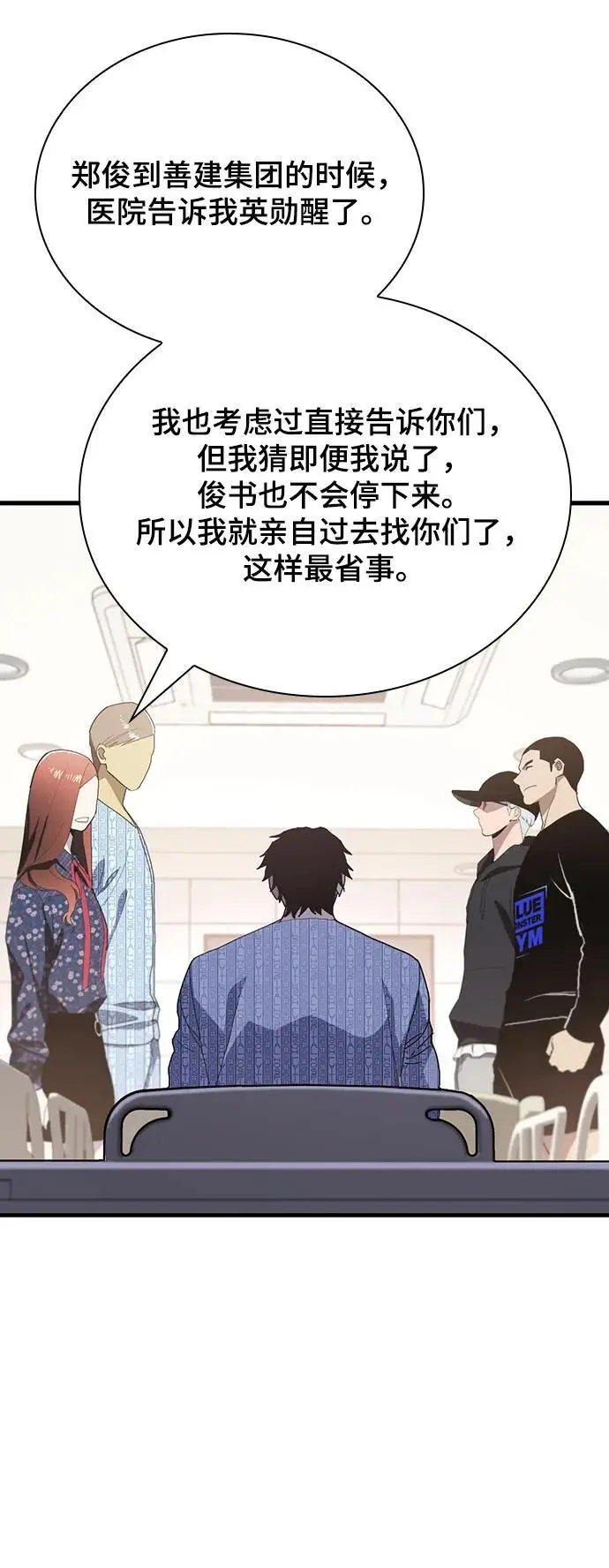 第53话 第34页