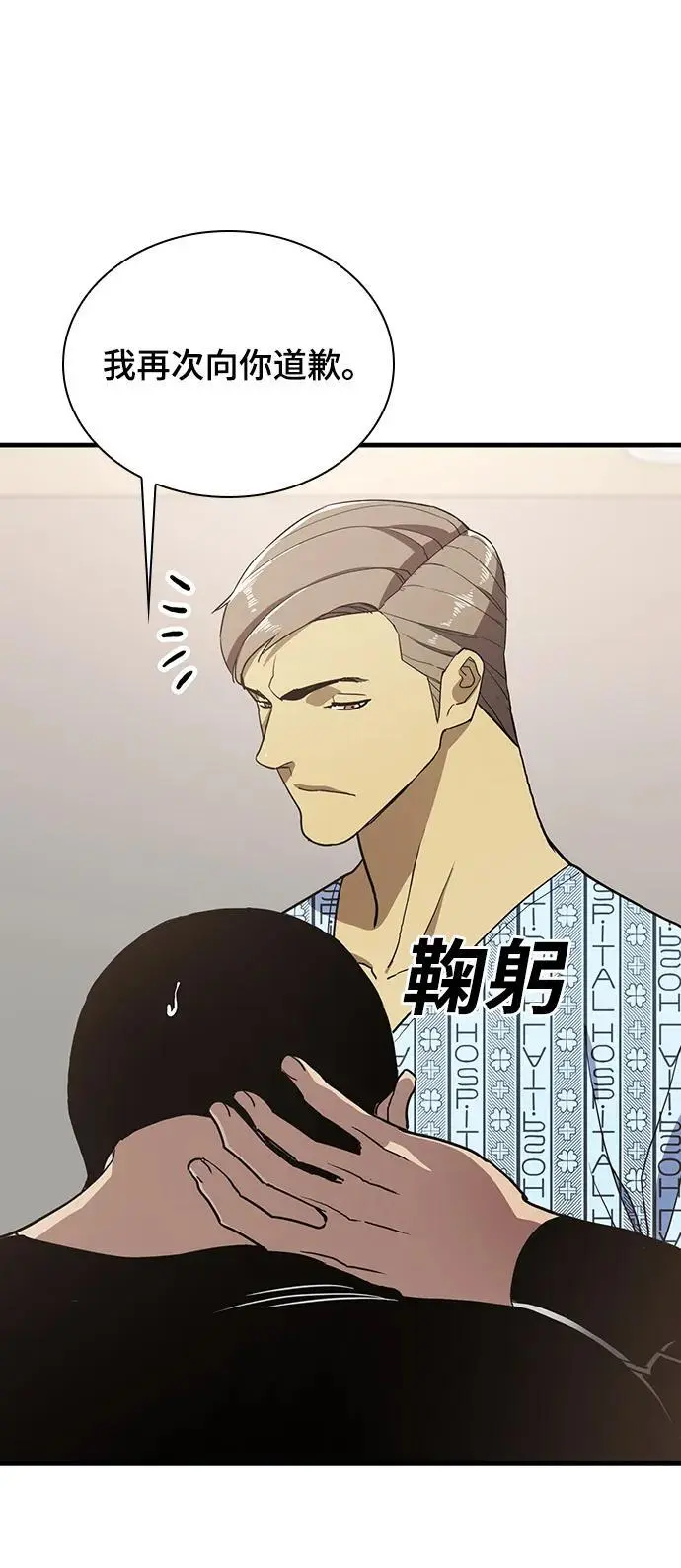 第53话 第35页