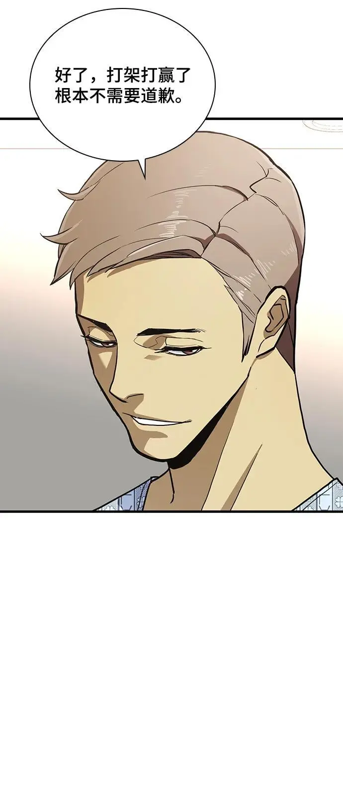 第53话 第37页