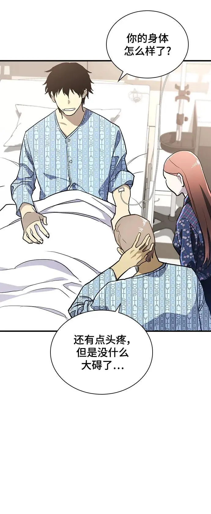 第53话 第38页