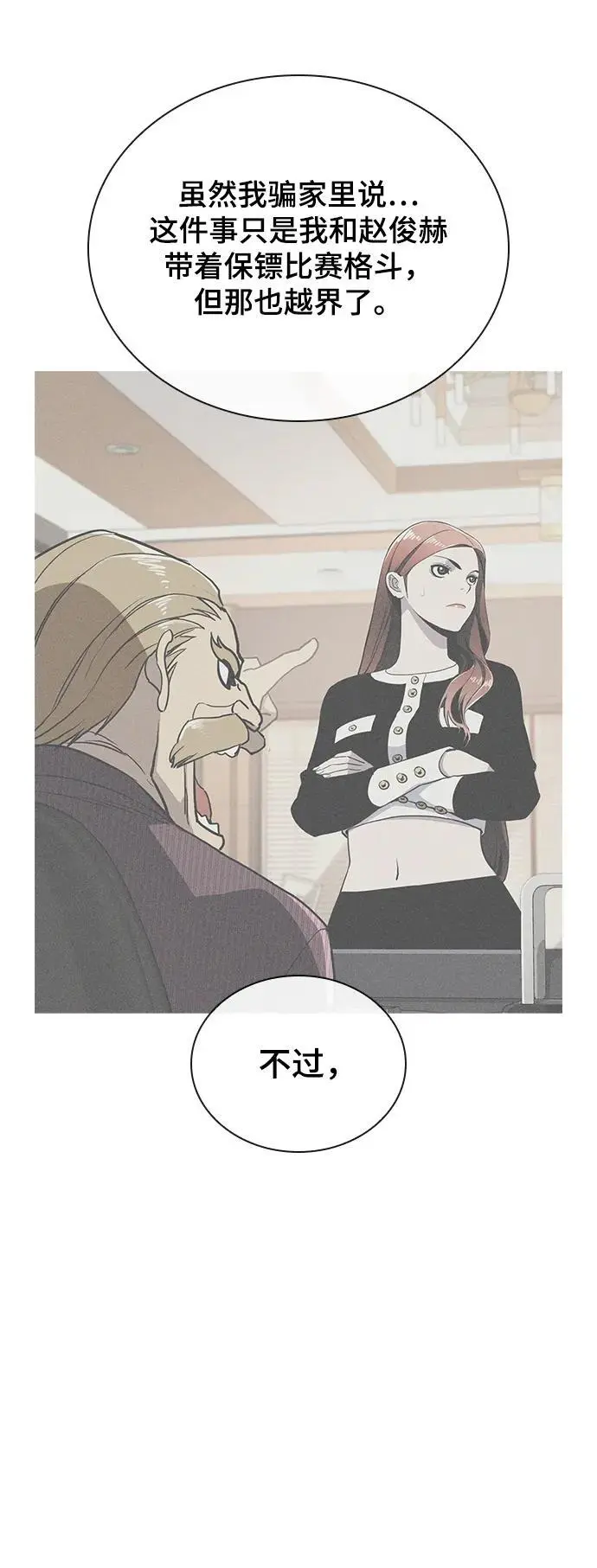 第53话 第43页