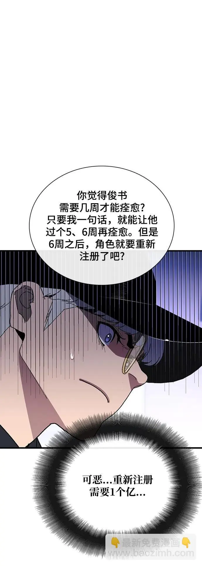 第53话 第48页