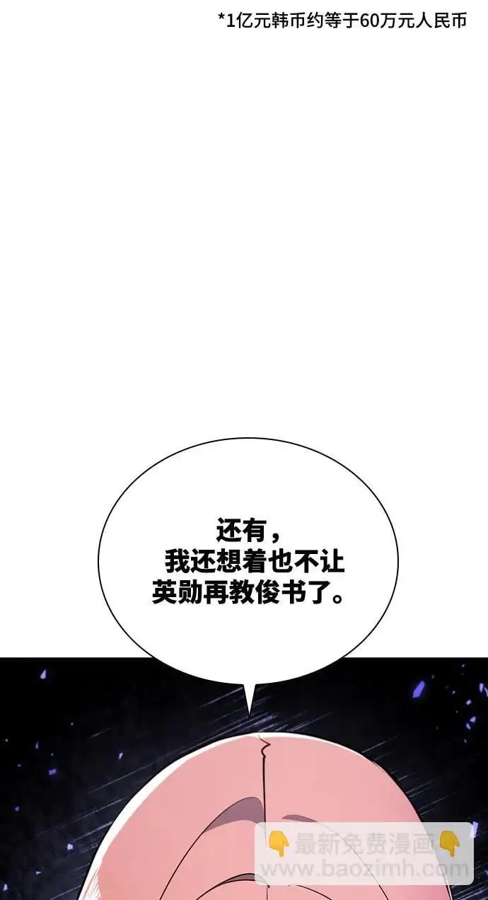 第53话 第49页
