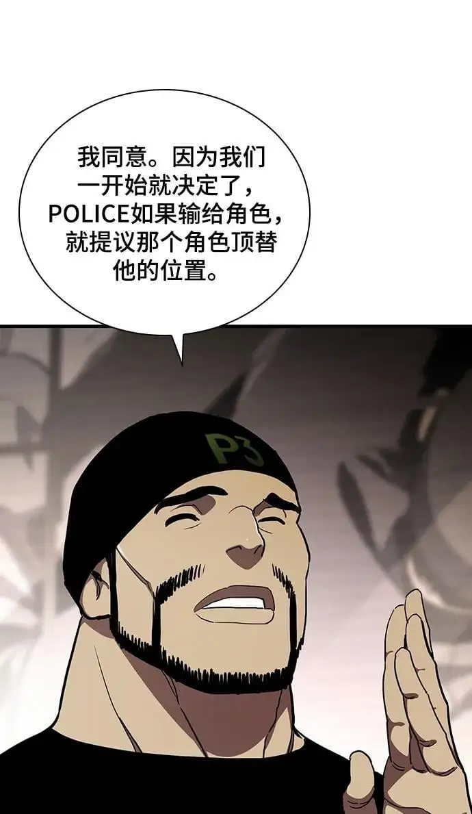 第53话 第57页