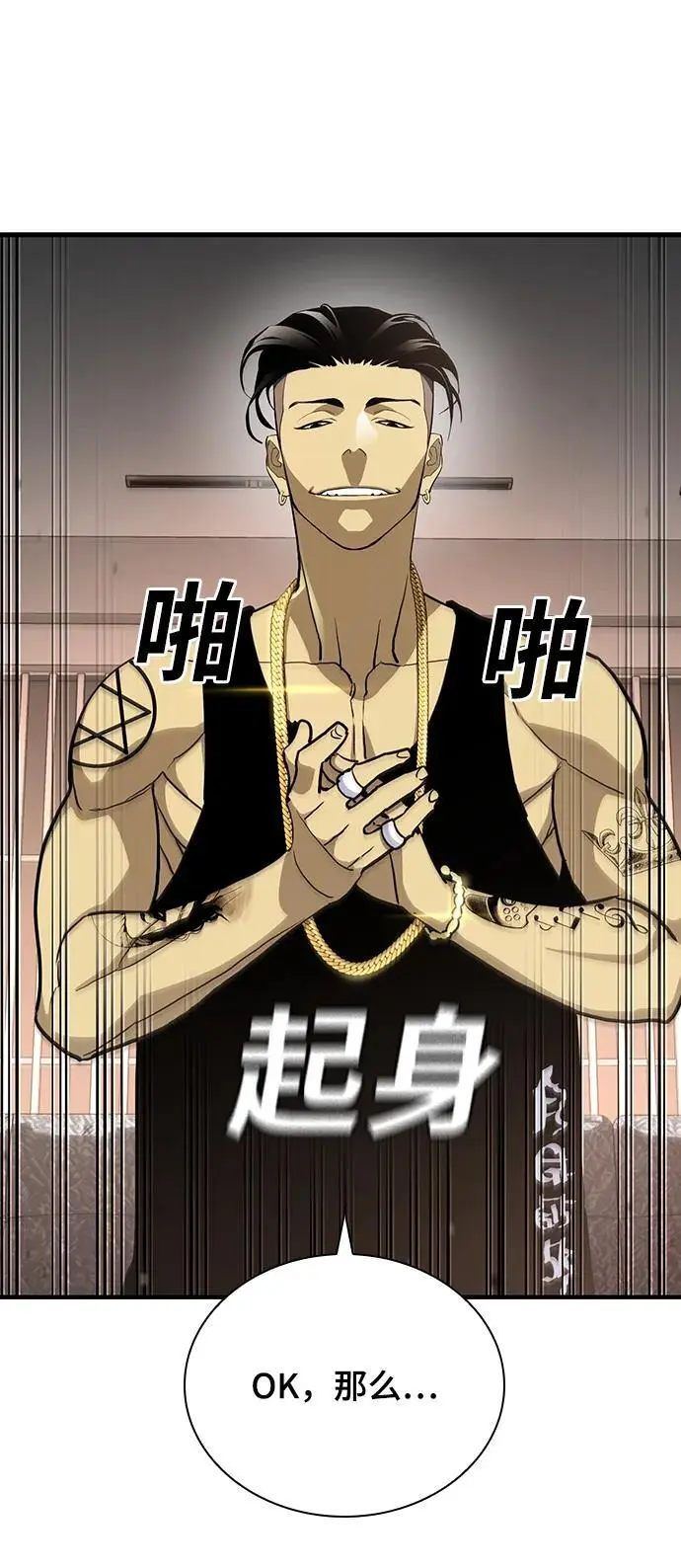 第53话 第63页