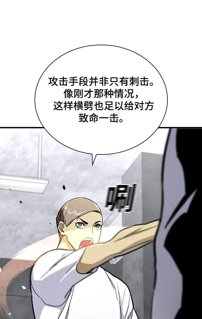 第53话 第69页