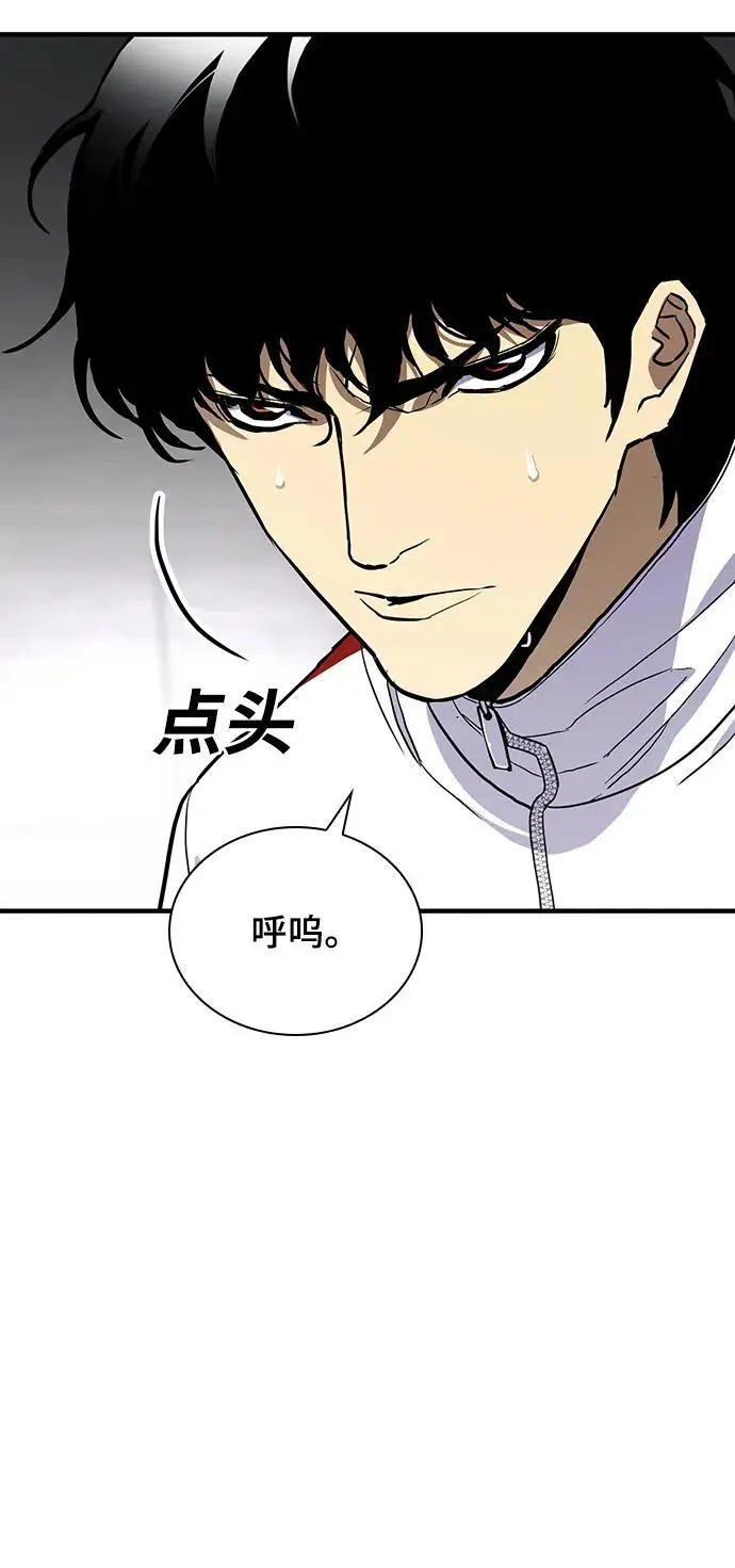 第53话 第71页