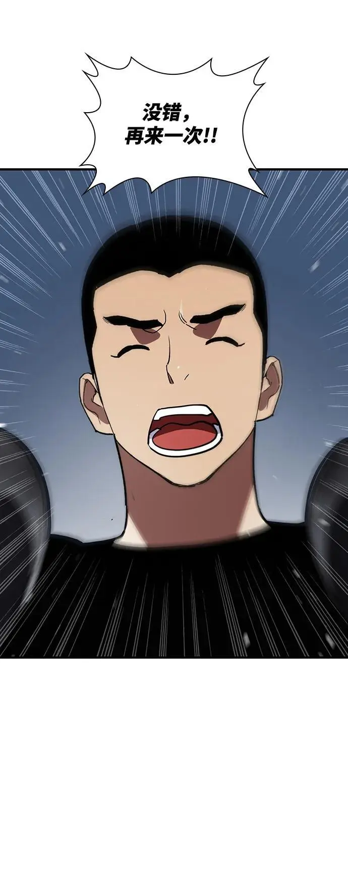 第53话 第73页