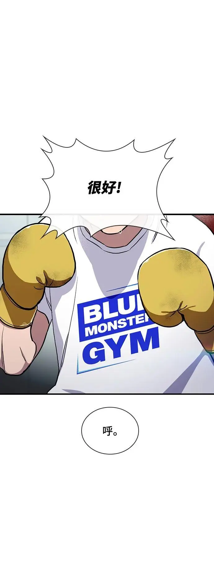 第53话 第75页