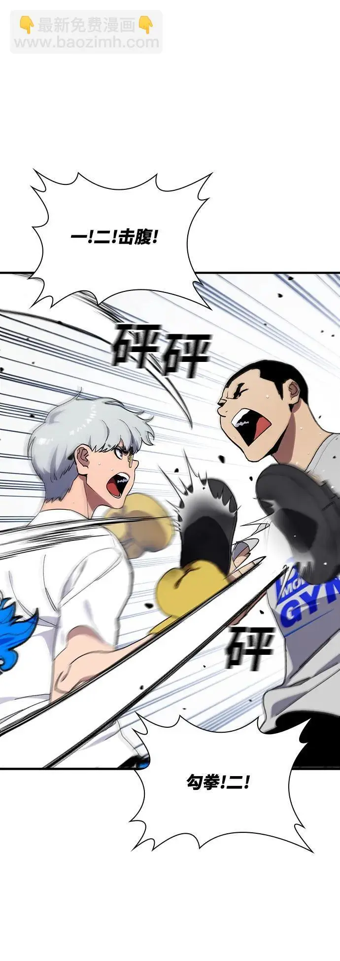 第54话 第3页