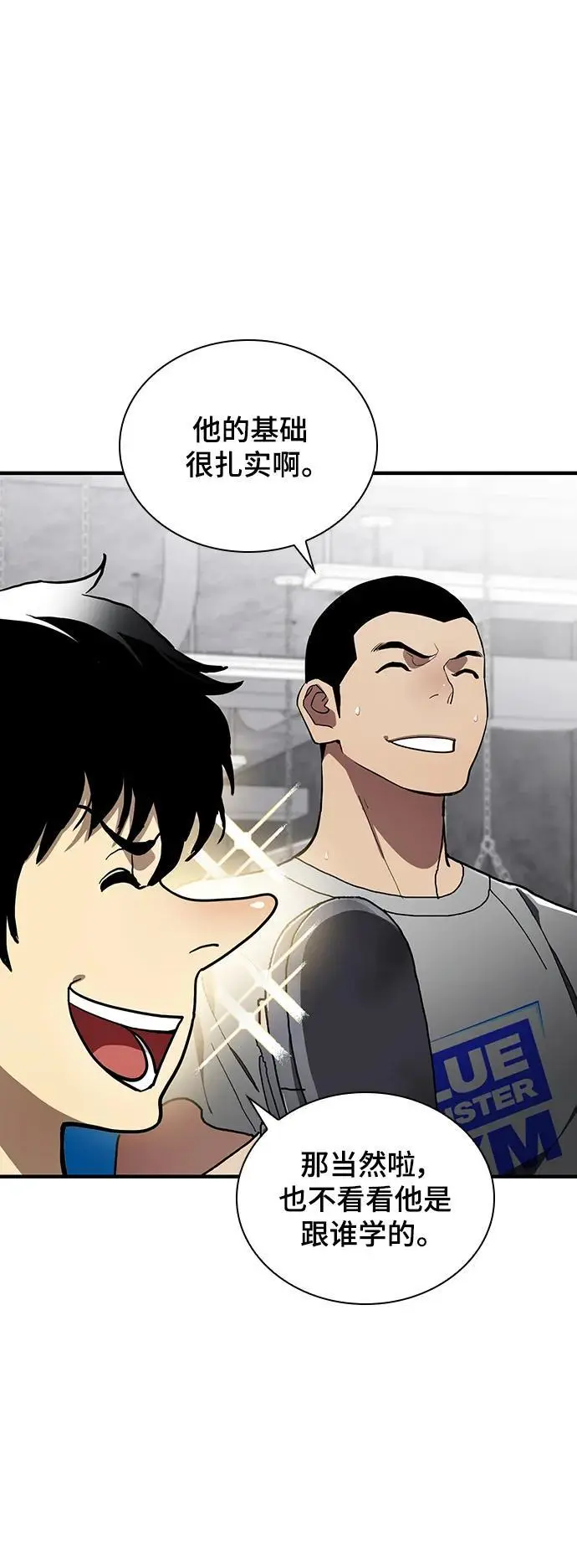 第54话 第4页