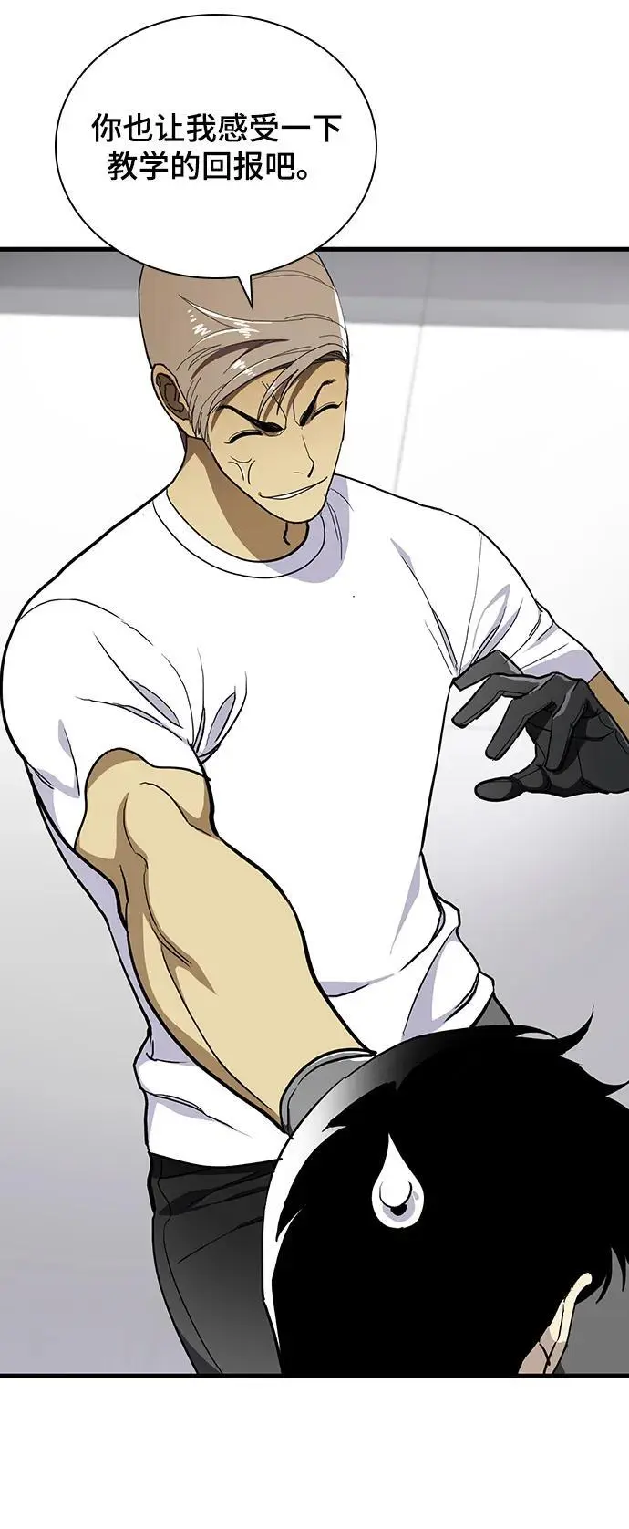 第54话 第7页