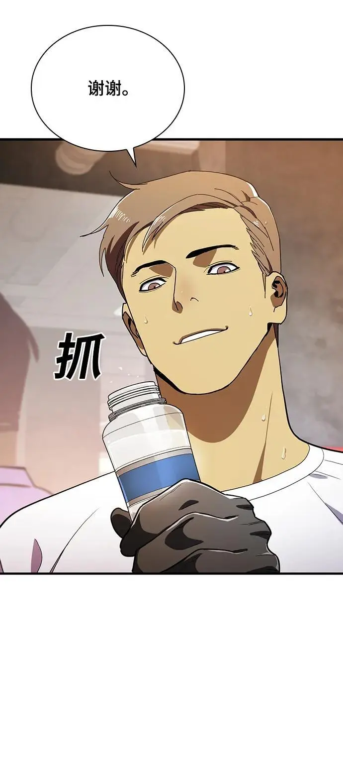 第54话 第14页