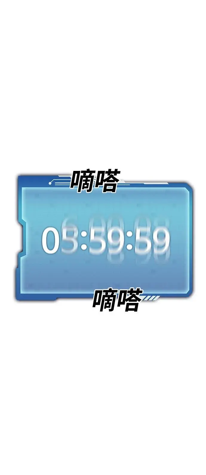 第54话 第20页