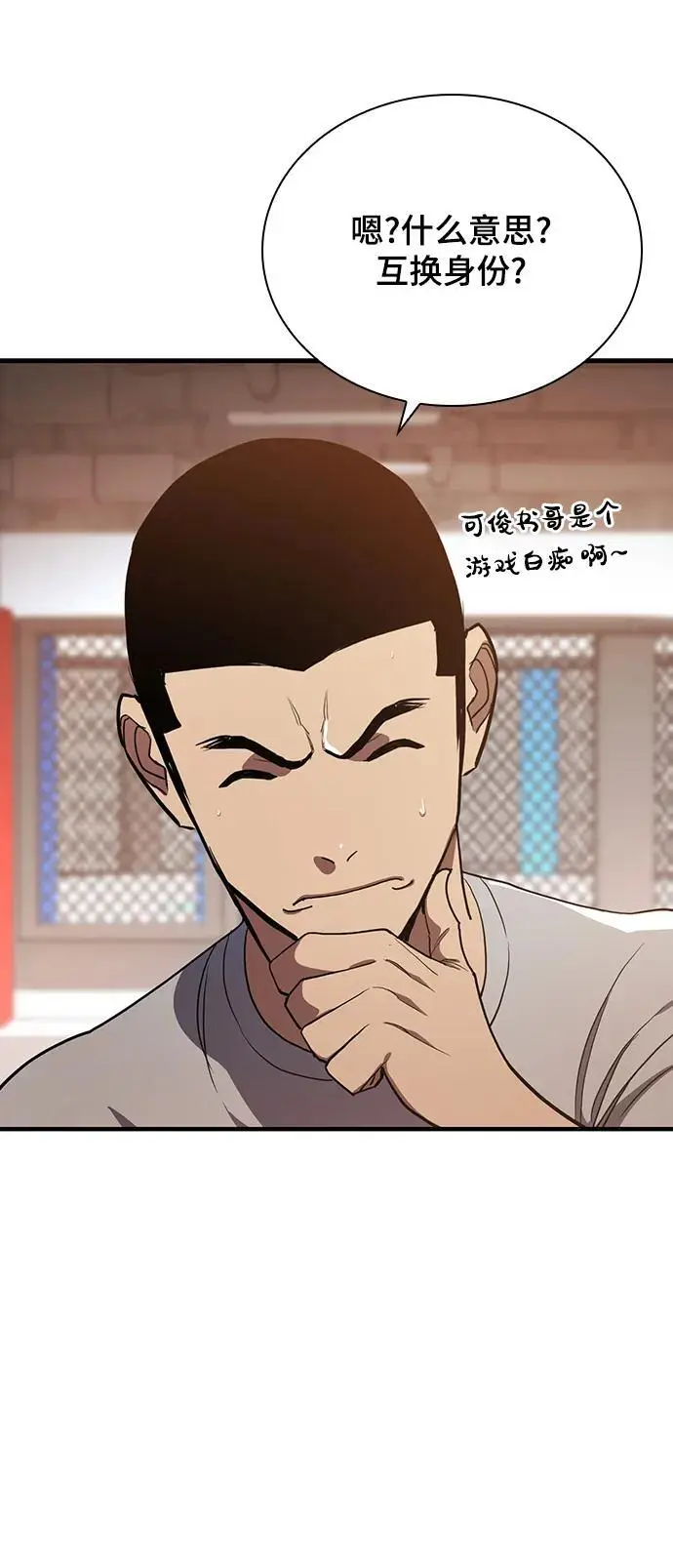 第54话 第22页