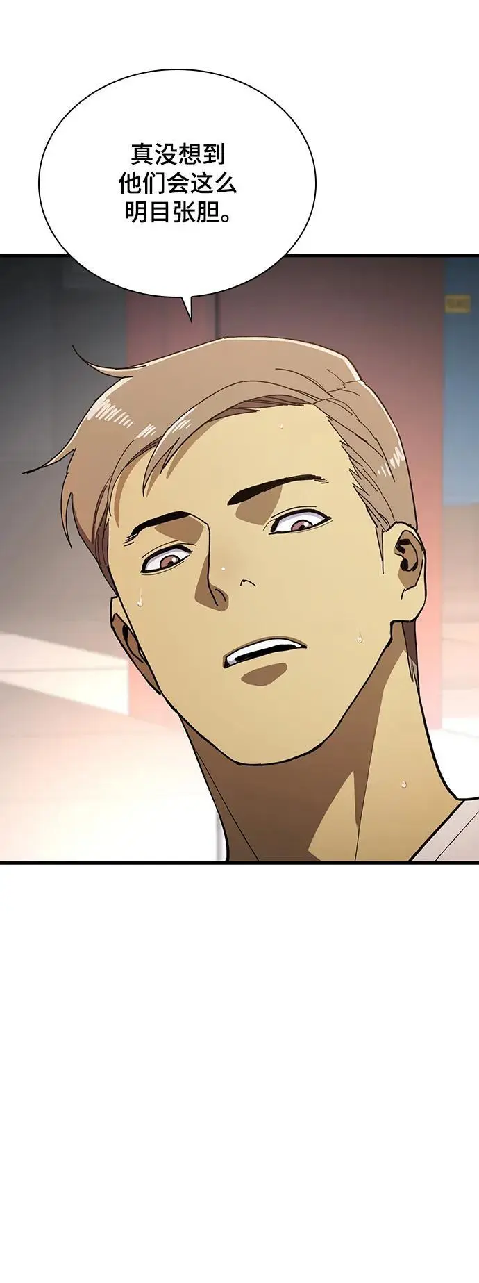 第54话 第24页