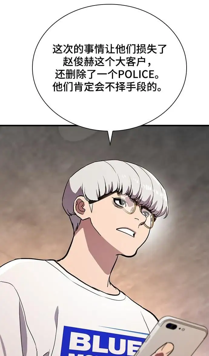 第54话 第25页