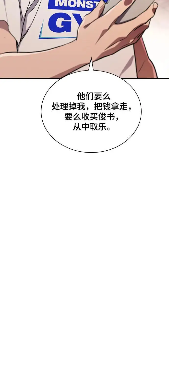 第54话 第26页