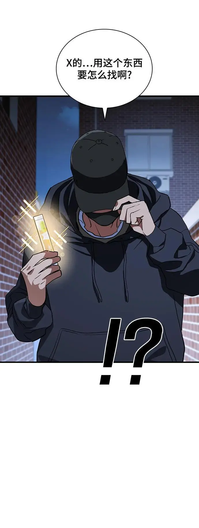 第54话 第28页
