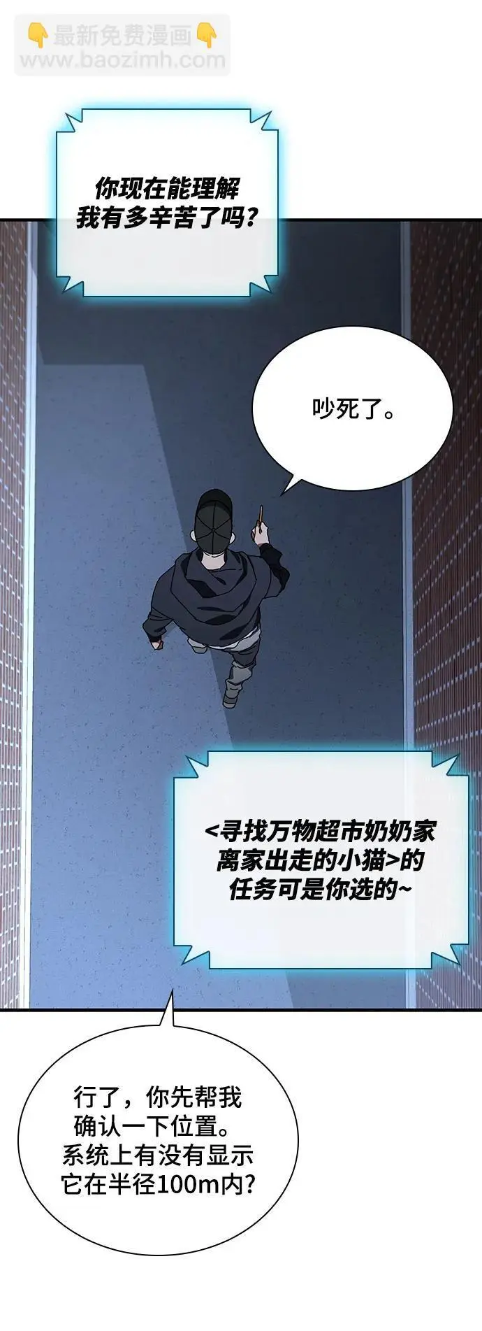 第54话 第29页