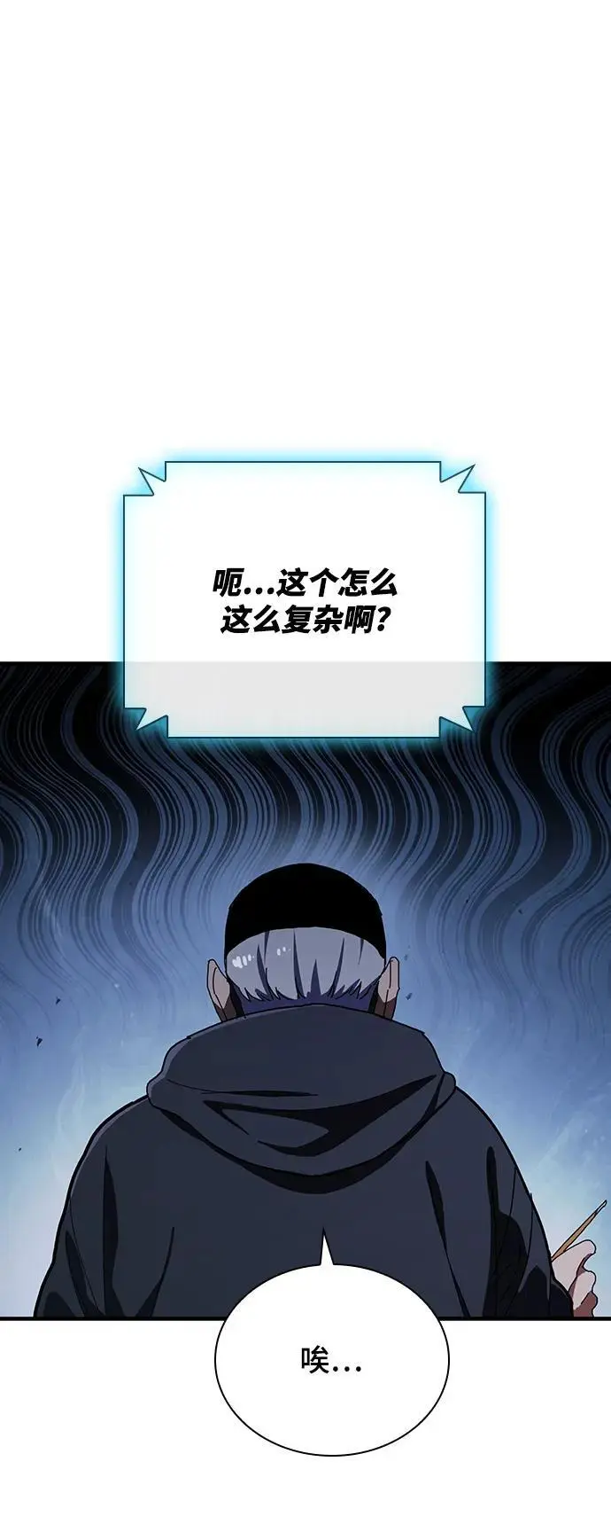 第54话 第30页