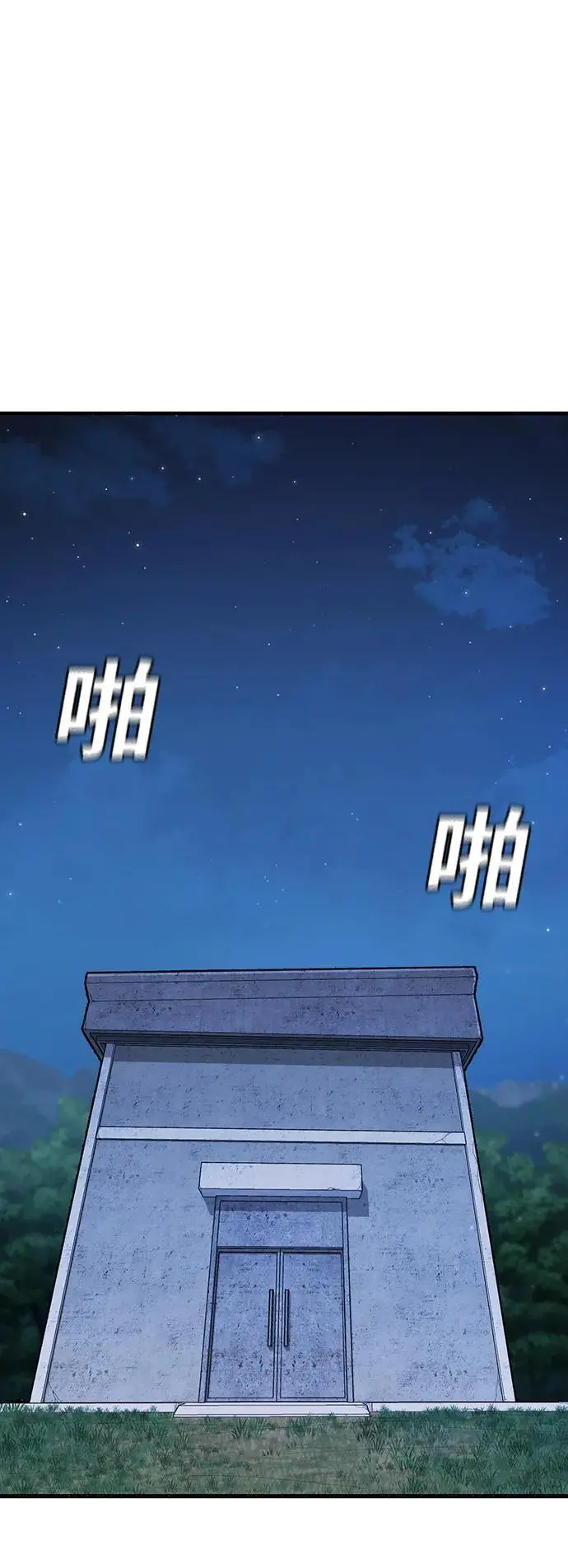 第54话 第42页
