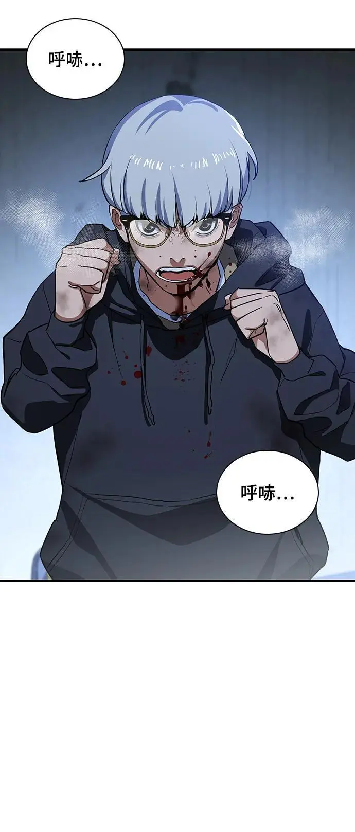第54话 第44页
