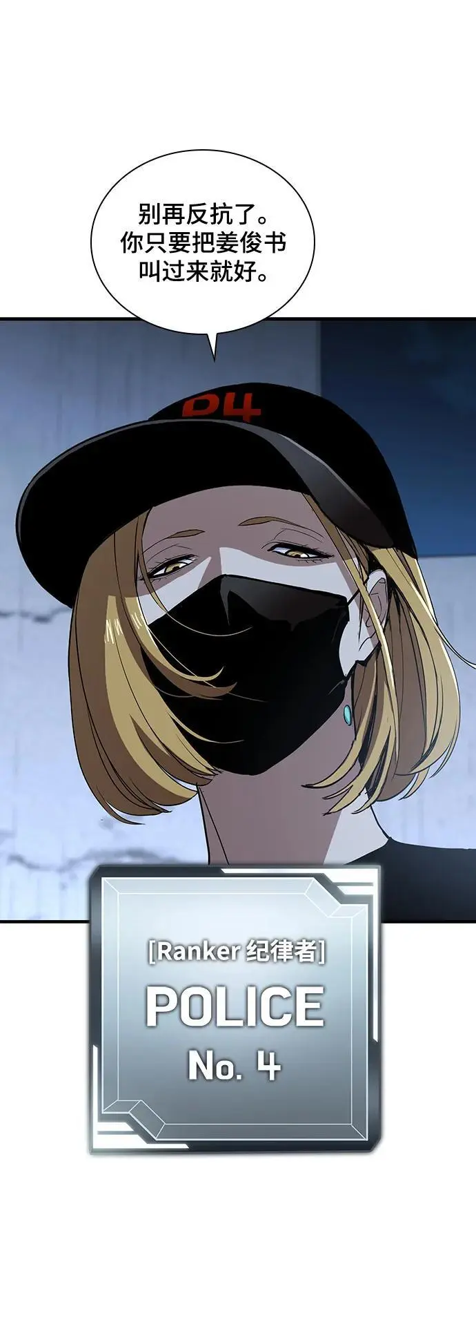 第54话 第46页