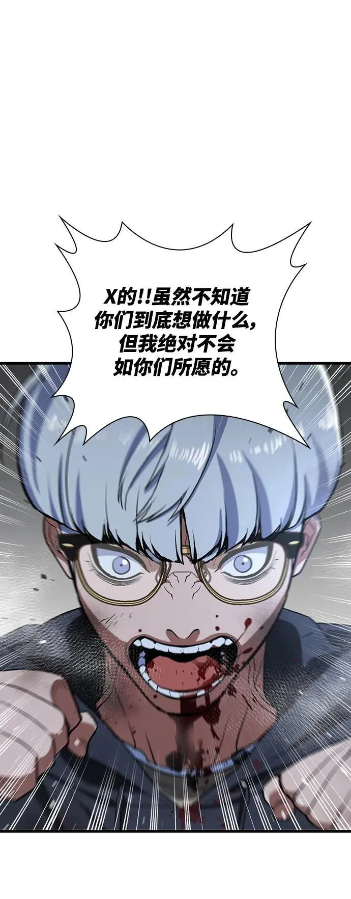 第54话 第48页