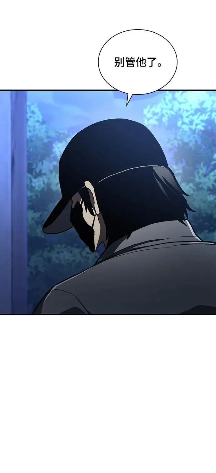 第54话 第51页