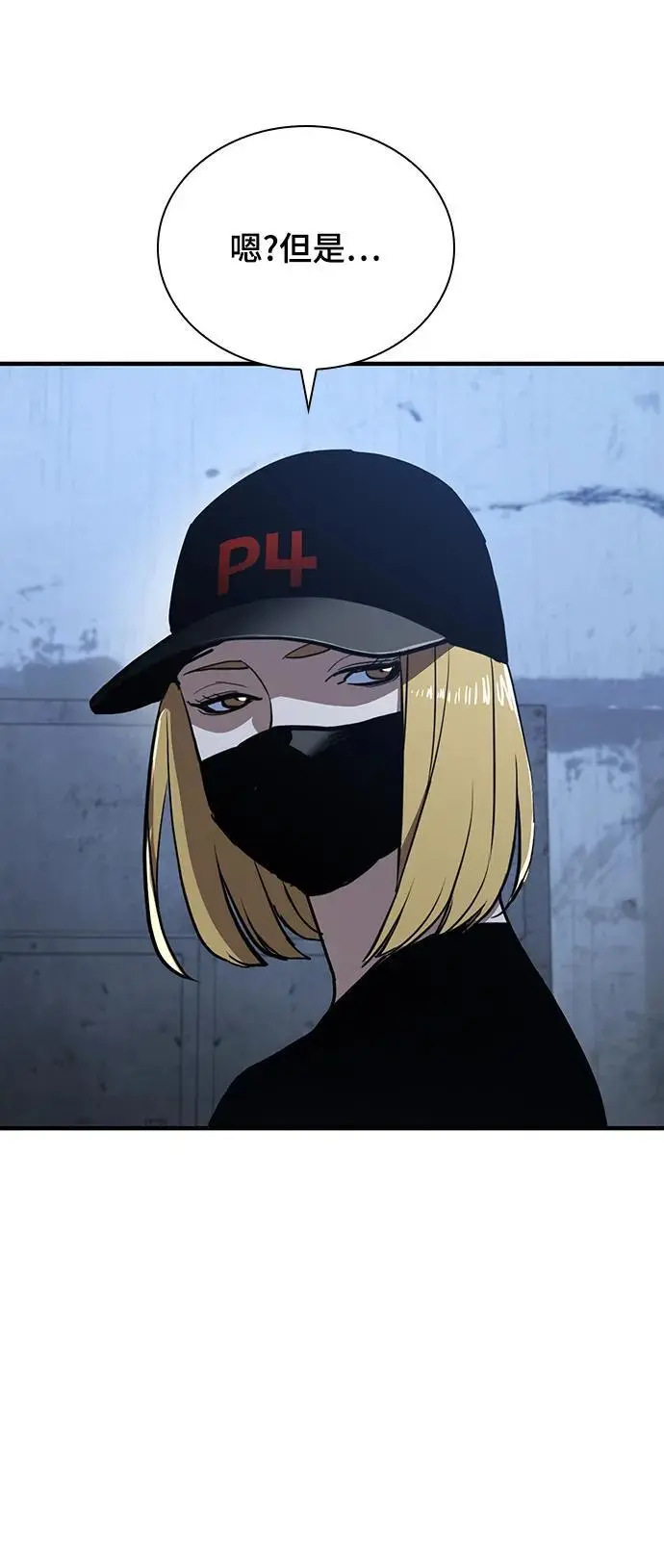 第54话 第52页
