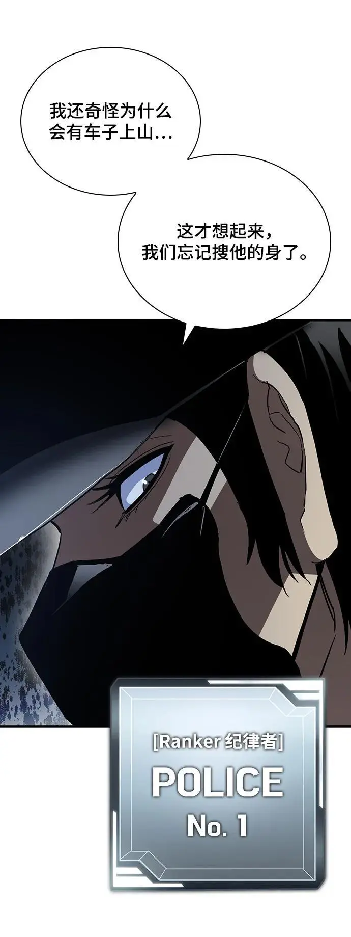 第54话 第54页