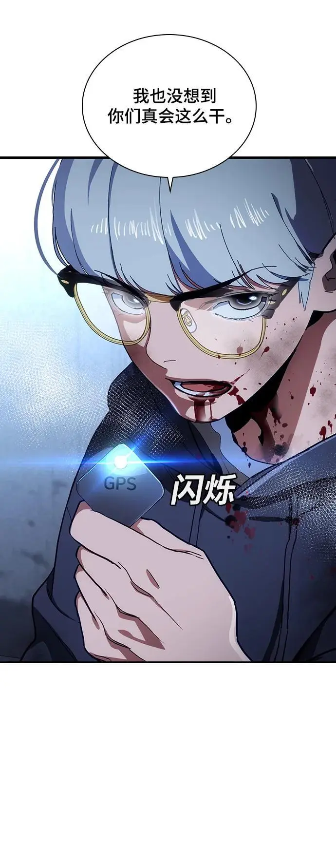 第54话 第58页