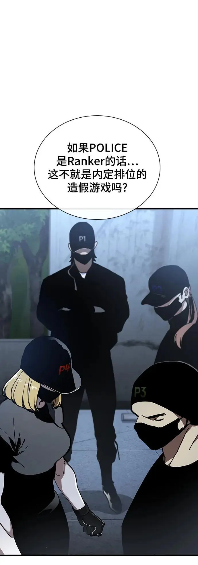 第54话 第64页
