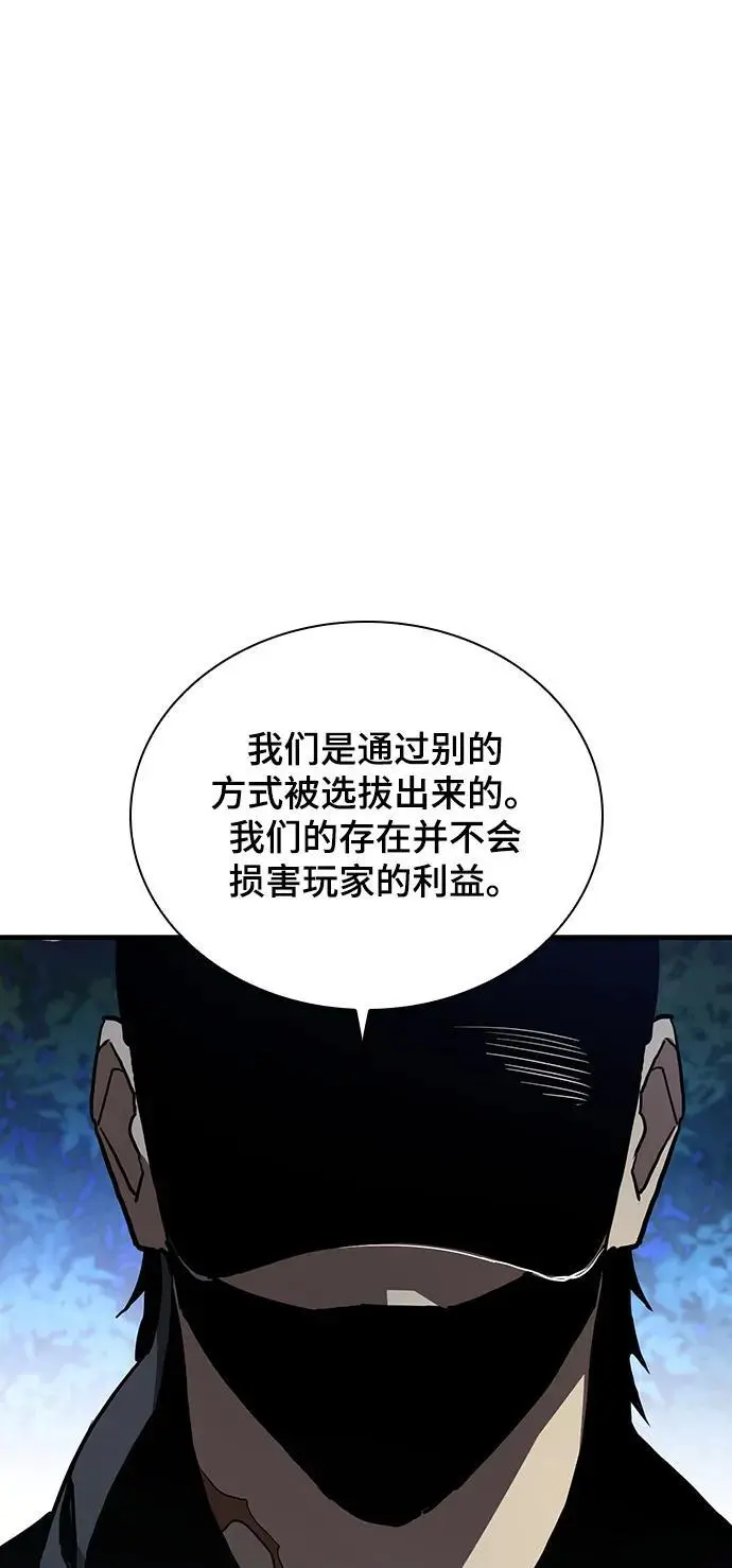 第54话 第65页