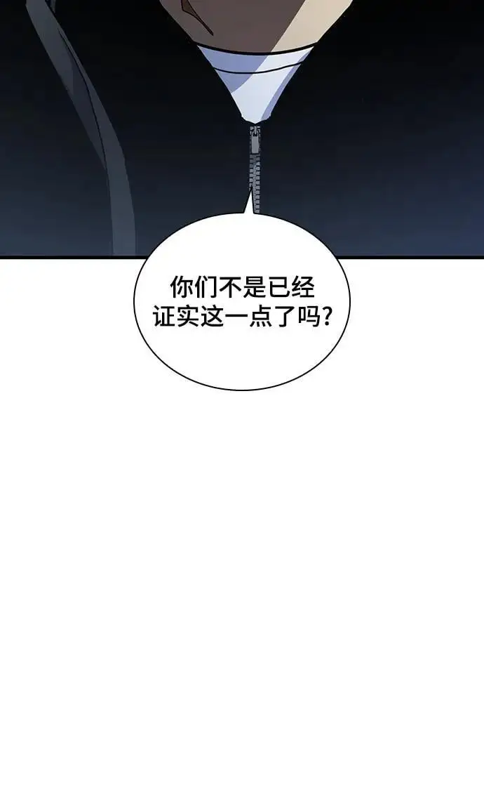 第54话 第66页
