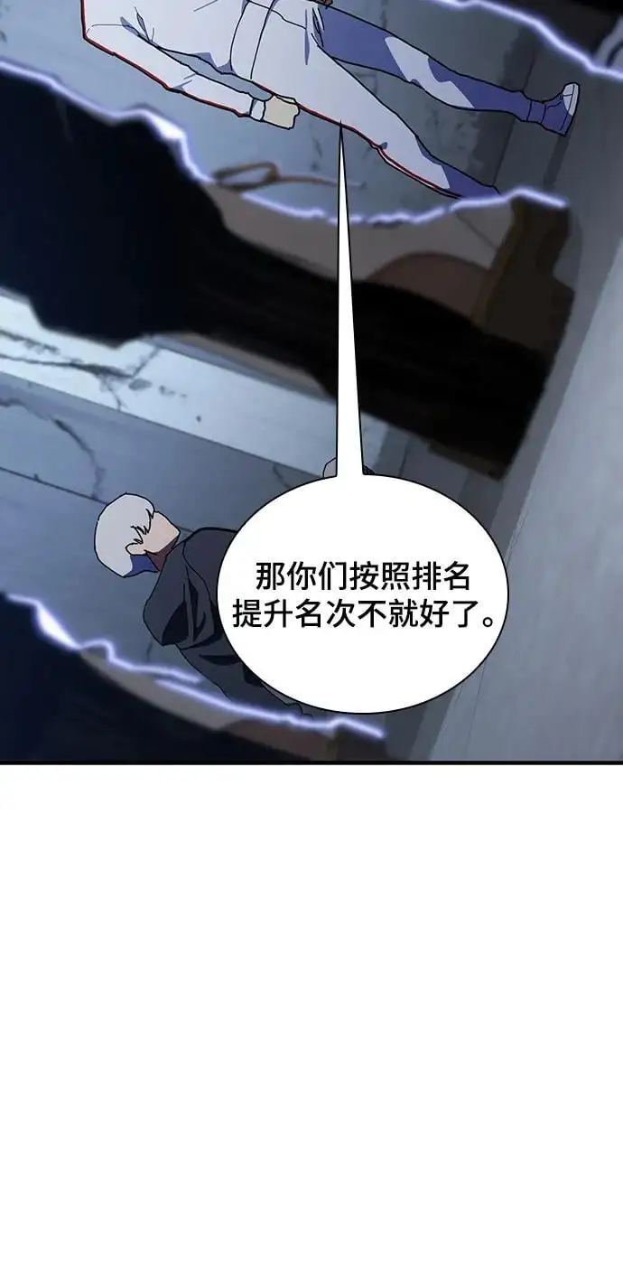 第54话 第70页