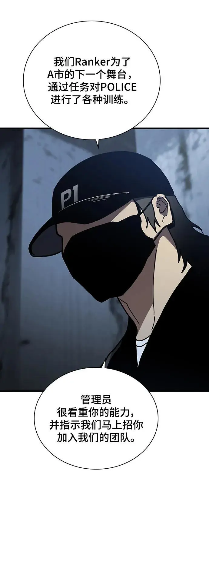 第54话 第71页
