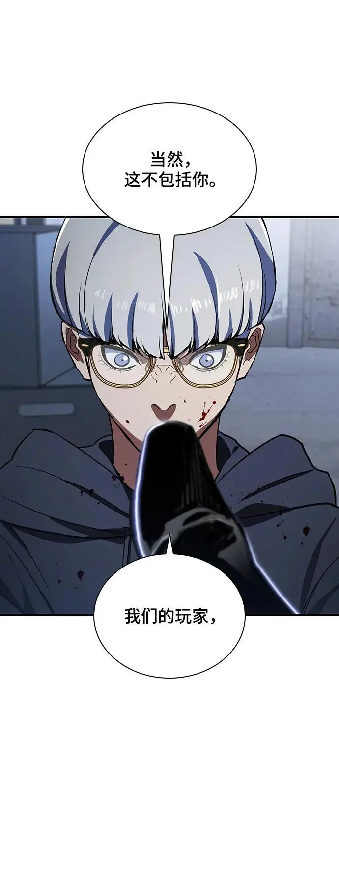 第54话 第74页