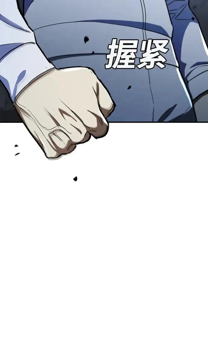 第54话 第78页