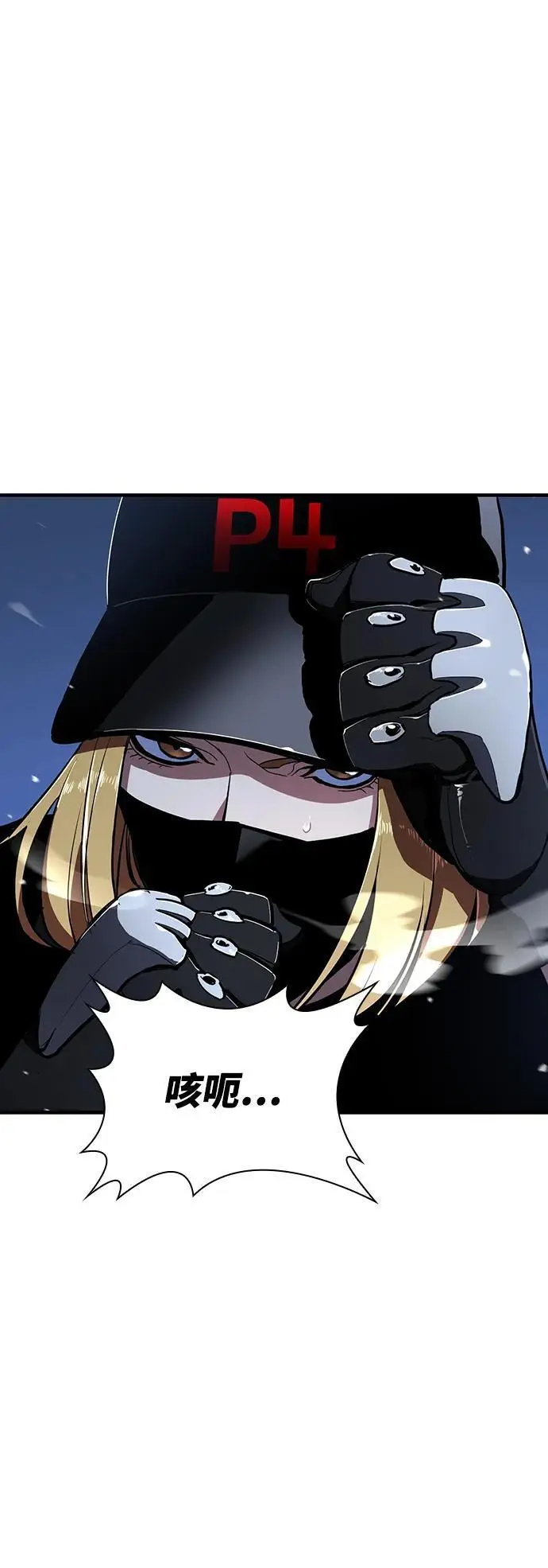 第55话（第一季最终话） 第10页