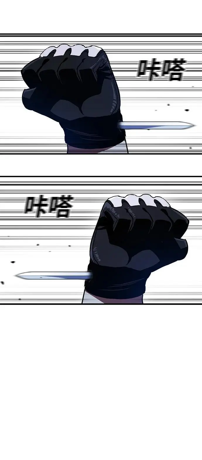 第55话（第一季最终话） 第15页