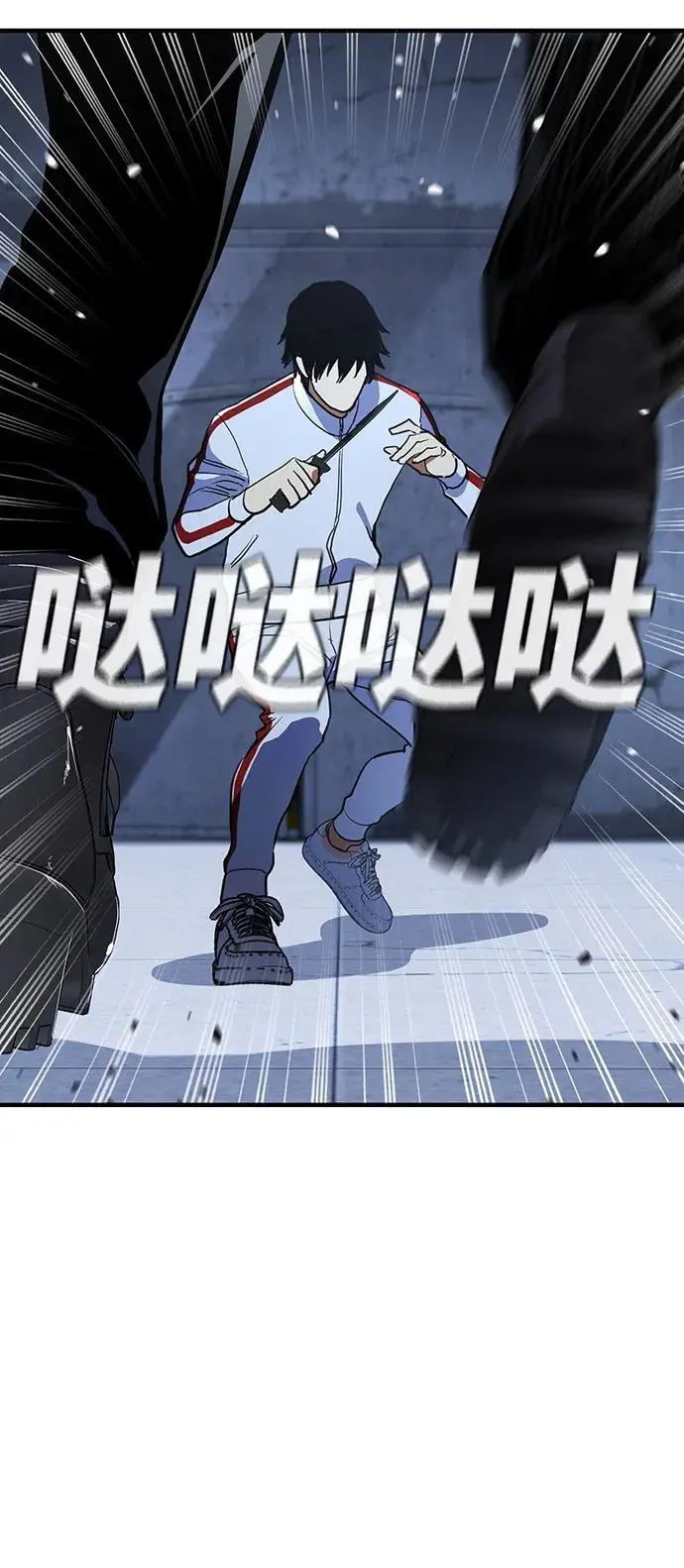 第55话（第一季最终话） 第23页